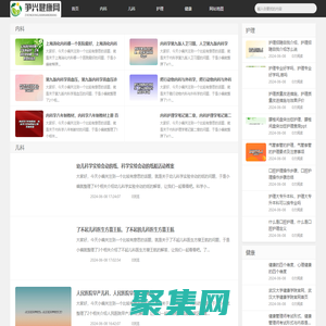 中國醫藥學會 (越益麗)