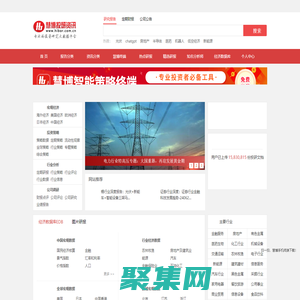 慧博投研資訊-專業的投資研究報告大數據平臺-免費的研報分享平臺-慧博資訊