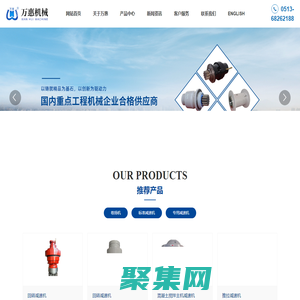 啟東萬惠機械制造有限公司_卷揚減速機,回轉減速機,風電偏航,變漿減速器,行星減速機,卷揚機