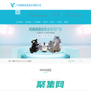 hydac賀德克_parker派克_hawe哈威-廣州奕翀流體技術有限公司_廣州奕翀流體