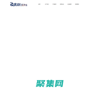 激光切割機|激光切管機|激光焊接機|圓管截斷機|武漢三雷激光