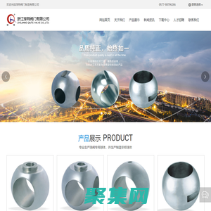 軟密封球體｜硬密封球體｜閥門配件｜浙江球特閥門有限公司