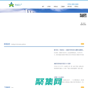 深圳市奧威爾控制技術有限公司