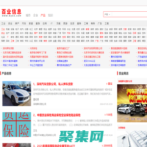 百業信息