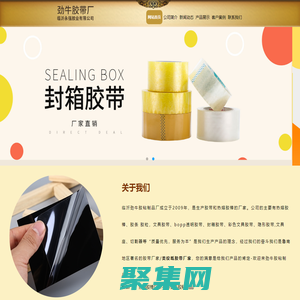 文具膠帶-美紋紙膠帶廠家-臨沂永強膠業有限公司