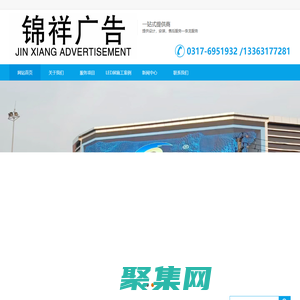 滄州室內LED顯示屏-滄州LED顯示屏哪家好-滄州市錦祥廣告有限公司