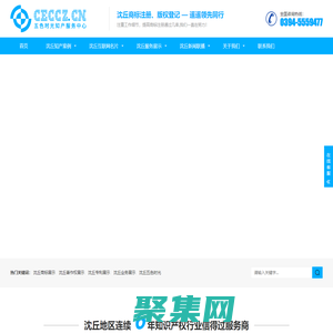 沈丘知識產權服務中心 - 商標注冊 - 版權申請 - 專利申請