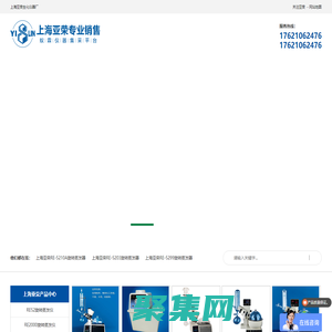 上海亞榮生化儀器廠_公司網站