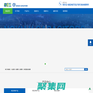 諾默爾電氣（蘇州）有限公司