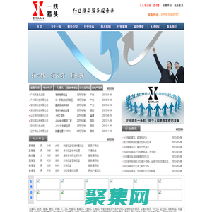 一線獵頭-行業獵頭服務探索者O高端崗位獵頭O招聘流程外包Ohttp://www.eixian.comO服務熱線0755-32820377