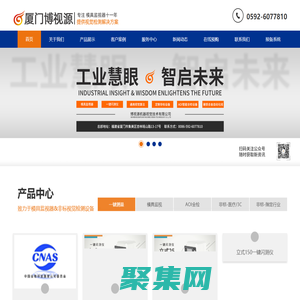 模內監控_模具監視器_模具保護器-廈門博視源視覺檢測設備廠家