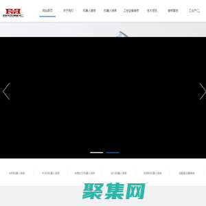 ABB-發那科-庫卡-工業機器人維修-蘇州恩勒機器人維修