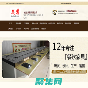 回轉火鍋設備|旋轉火鍋設備|自助火鍋設備-佛山市嵐慧家具有限公司