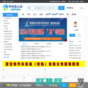 首頁- 常熟經濟技術開發區人力資源市場