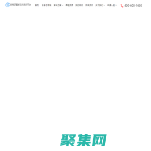 會考吧智能在線培訓平臺—我的網校|教務管理|網校搭建|在線教育解決方案