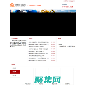 廣東麒麟機械有限公司