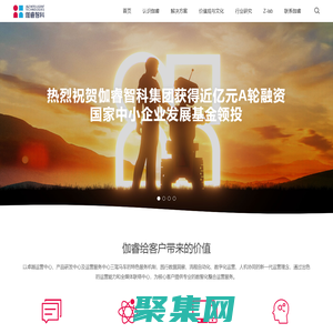 北京伽睿智能科技集團有限公司