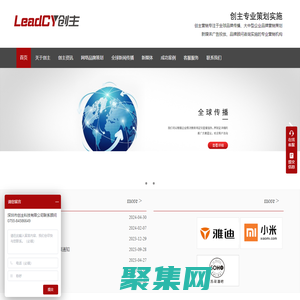 創主營銷_海外媒體發稿_海外KOL傳播_整合營銷_全球品牌傳播專業機構!