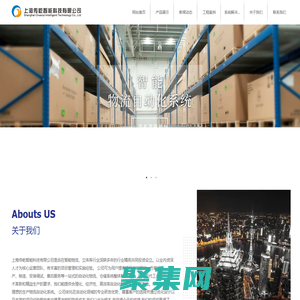 機器人|物流輸送線|穿梭板|自動化控制系統-上海傳屹智能科技有限公司