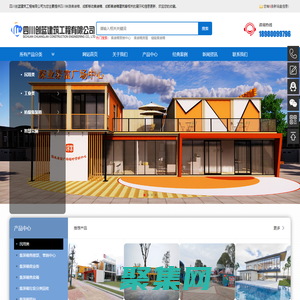 四川鐵路集裝箱-成都移動建筑-四川創藍建筑工程有限公司