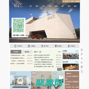 山東美術館