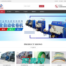 PP打包帶生產線__PET打包帶生產線_打包帶機械_打包帶生產設備 - 深圳永興展星機械