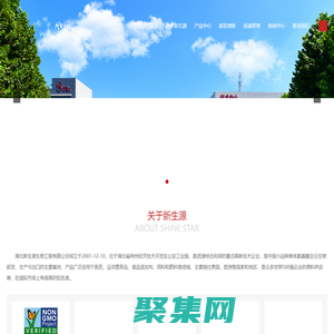 湖北新生源生物工程有限公司