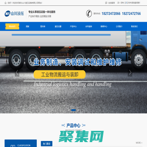 液壓尾板價格_移動式登車橋_汽車液壓支腿_輪椅升降器廠家_液壓站定制_液壓升降平臺-湖北山川液壓設備有限公司