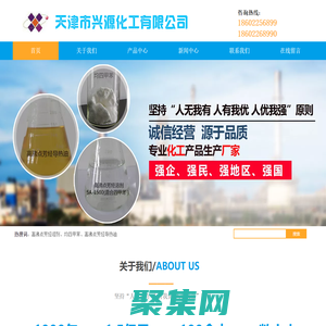 天津高沸點芳烴溶劑_均四甲苯_天津市興源化工有限公司