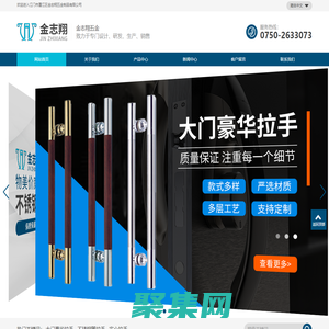 不銹鋼拉手廠家|浴室門拉手廠家|江門市蓬江區金志翔五金制品有限公司
