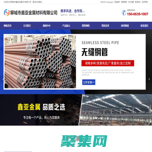 16mn鋼管,27simn鋼管,無縫鋼管,厚壁鋼管,高壓鍋爐管,精密鋼管,大口徑無縫鋼管-聊城市鑫亞金屬材料有限公司