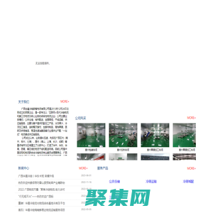 【廣西冷鏈物流】廣西 南寧冷鏈物流服務_南寧醫藥冷鏈運輸_冷鏈零擔運輸_冷鏈倉庫_農產品冷鏈物流_生鮮配送_團膳配送-廣西南寧華晨物流有限公司