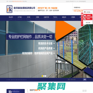 重慶護欄網,篩網,重慶石籠網,邊坡防護網,護欄網廠家-重慶瑞闊金屬制品有限公司