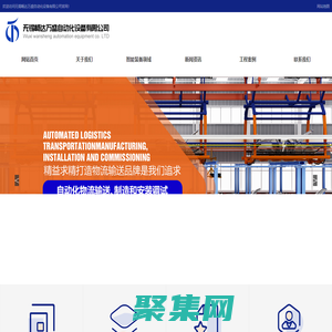 無錫暢達萬盛自動化設備有限公司