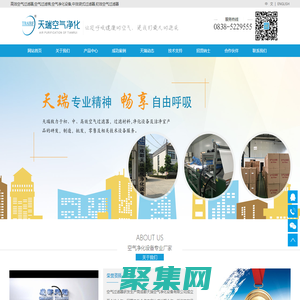 成都天瑞空氣凈化設備有限公司【官網 】