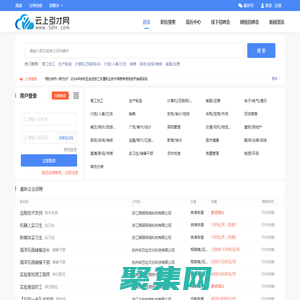 云上引才網 - 余杭本地招聘平臺丨提供全面高效的招聘服務