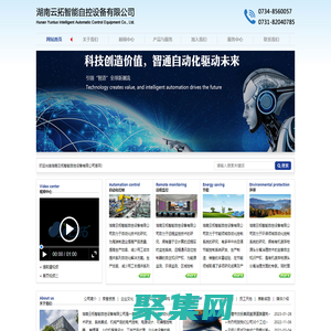 湖南云拓智能自控設備有限公司-官網