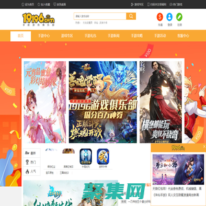 好玩的手游_免費手游下載_最新手游排行榜_19196手游平臺