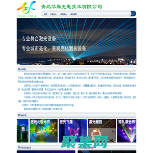 激光燈廠家價格_激光舞設備_樓頂激光地標燈_戶外激光廣告燈_綠光紅光藍光激光器_青島華爍