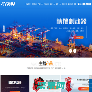 焦作精箍制動器有限公司