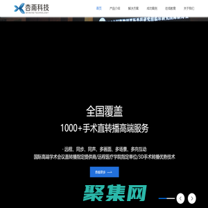 杏雨公司官方網站