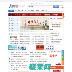 建筑材料網――建材行業門戶、信息發布平臺、B2B