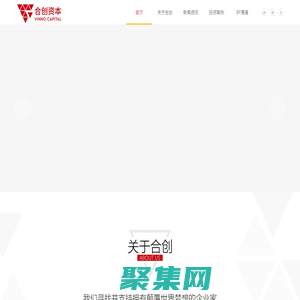 深圳市合創資本管理有限公司