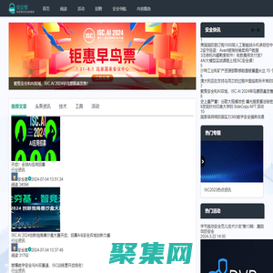 安全客 - 安全資訊平臺