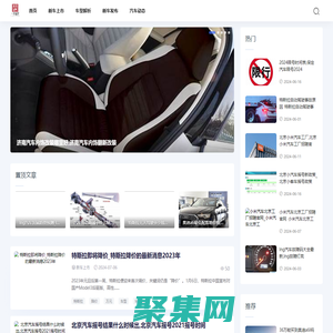 風華汽車網-專注汽車，專業分享_汽車購買_購車建議