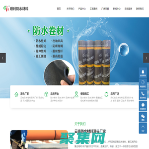 云南防水材料-昆明自粘防水卷材批發-防水涂料生產廠家_昆明順利防水