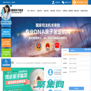 華醫親子鑒定中心_個人隱私DNA親子鑒定檢測服務機構