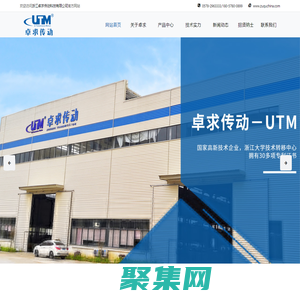 浙江卓求傳動科技有限公司,UTM,線性導軌,滑塊,滾珠絲桿,滾珠螺母,滾珠螺桿,直線導軌,KK模組,滾珠螺帽