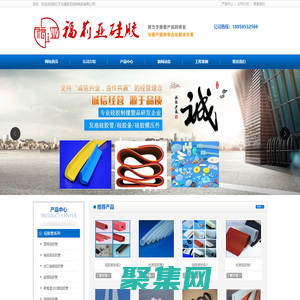 發泡硅膠板/管、硅膠條廠家-浙江臺州天臺福莉亞硅膠制品有限公司