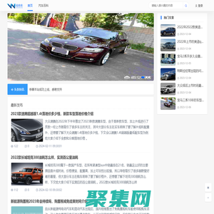 玩車車_汽車知識分享交流社區